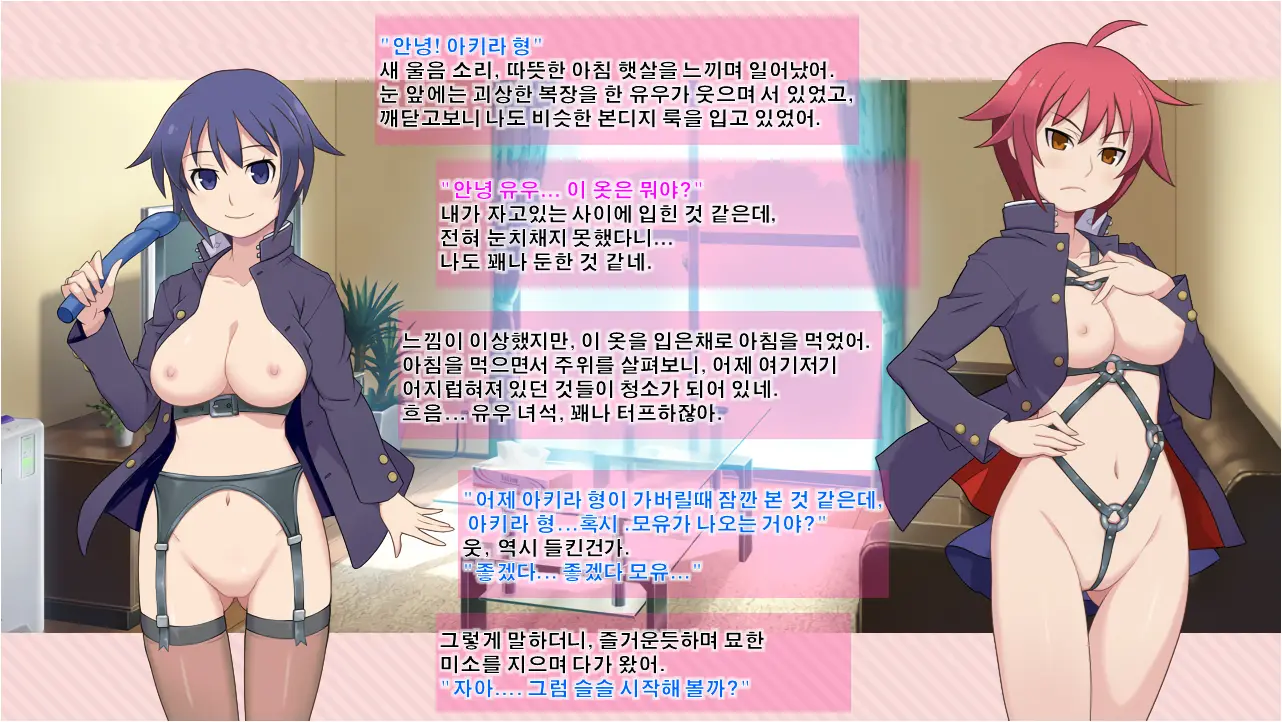 Akira-Kun To Yuu-Kun De, Asobou! | 아키라군이랑 유우군과 놀자